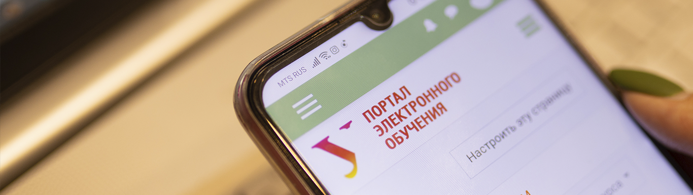 платформа электронного обучения урфу. 001 1. платформа электронного обучения урфу фото. платформа электронного обучения урфу-001 1. картинка платформа электронного обучения урфу. картинка 001 1.