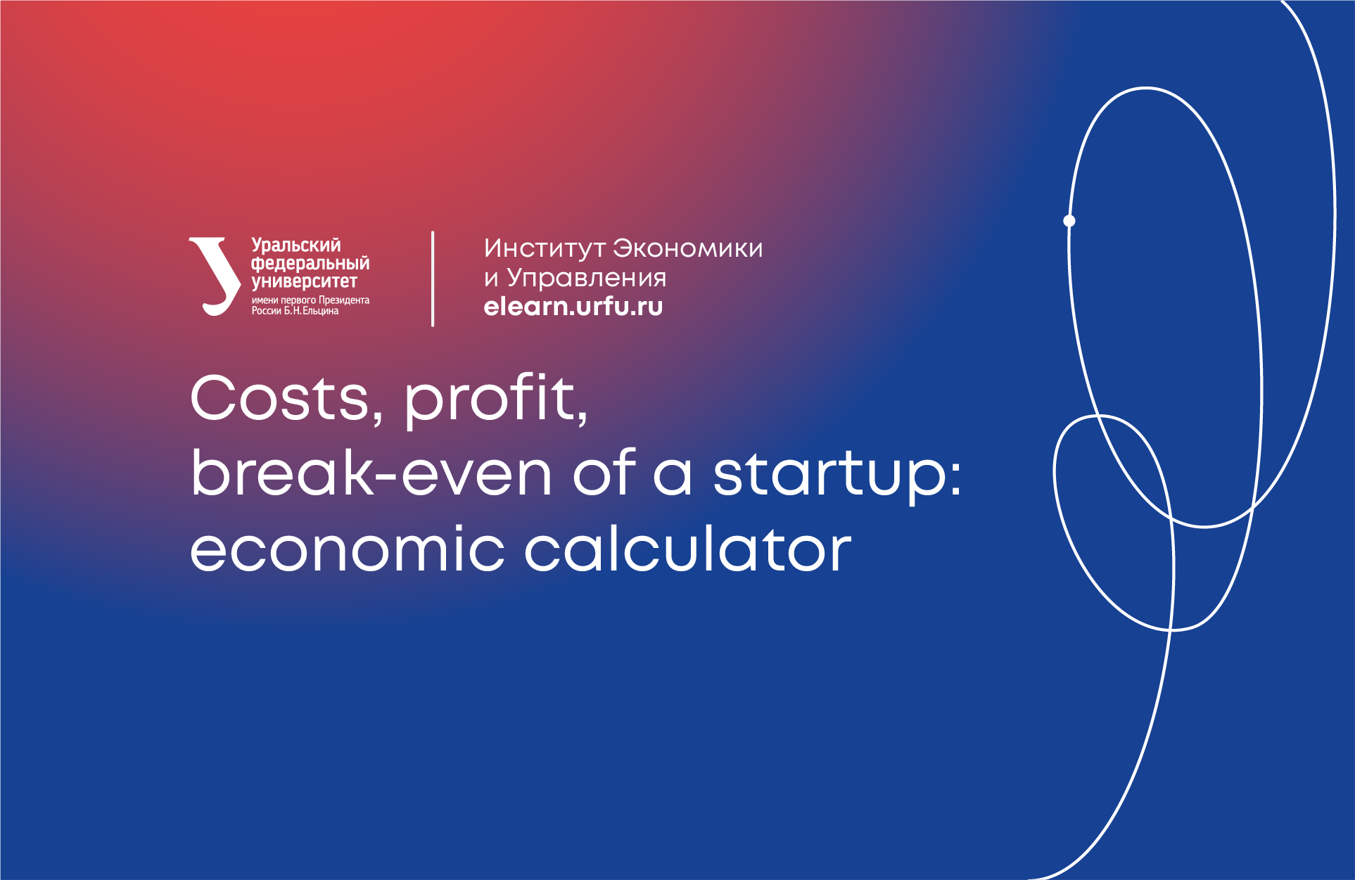 Costs, Price, Profit, Break-even of a Startup Economic Calculator